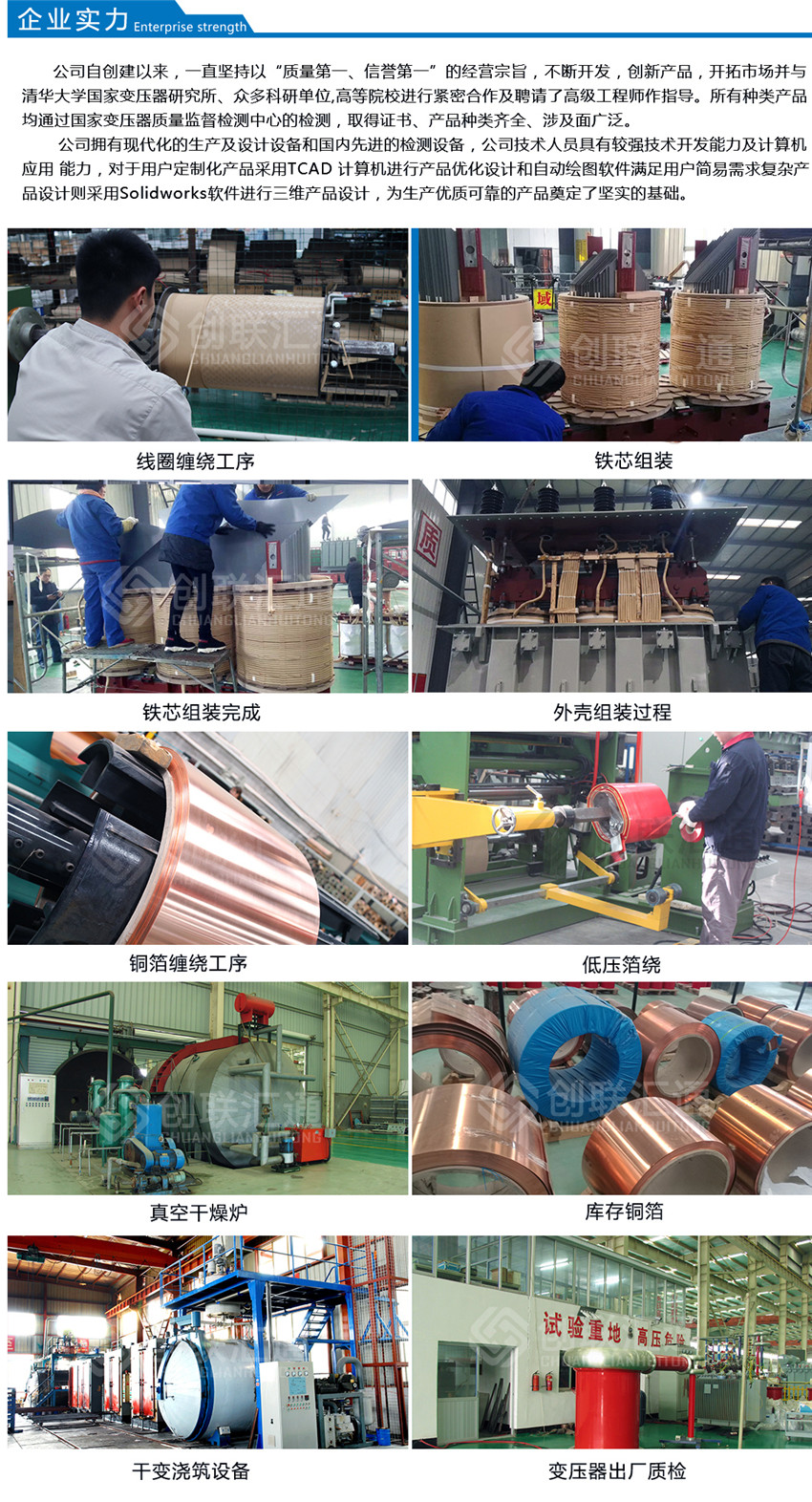 創聯匯通企業實力